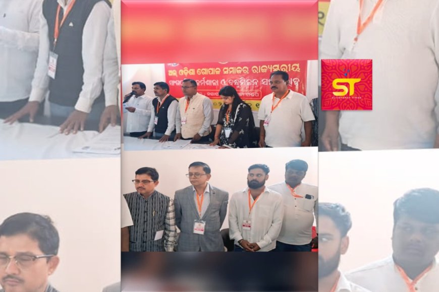 ଅଲ୍ ଓଡ଼ିଶା ଗୋପାଳ ସମାଜ ପକ୍ଷରୁ ରଣ ହୁଙ୍କାର