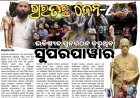 ଭାରତର ଜେନ୍  -Z : ଭବିଷ୍ୟତ ପୁନର୍ଗଠନ କରୁଥିବା ସୁପରପାୱାର