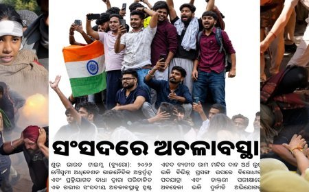 ସଂସଦରେ ଅଚଳାବସ୍ଥା