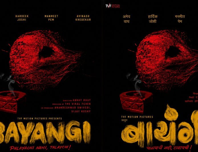 TVF stepped into Marathi cinema