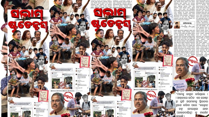 ସଲାମ୍ ଷ୍ଟୁଡେଣ୍ଟସ