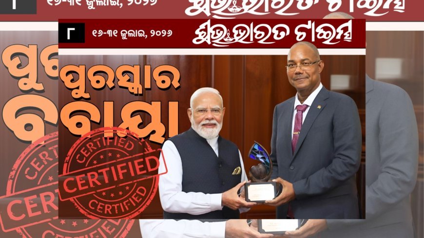 ପୁରସ୍କାର ପାଗଳ